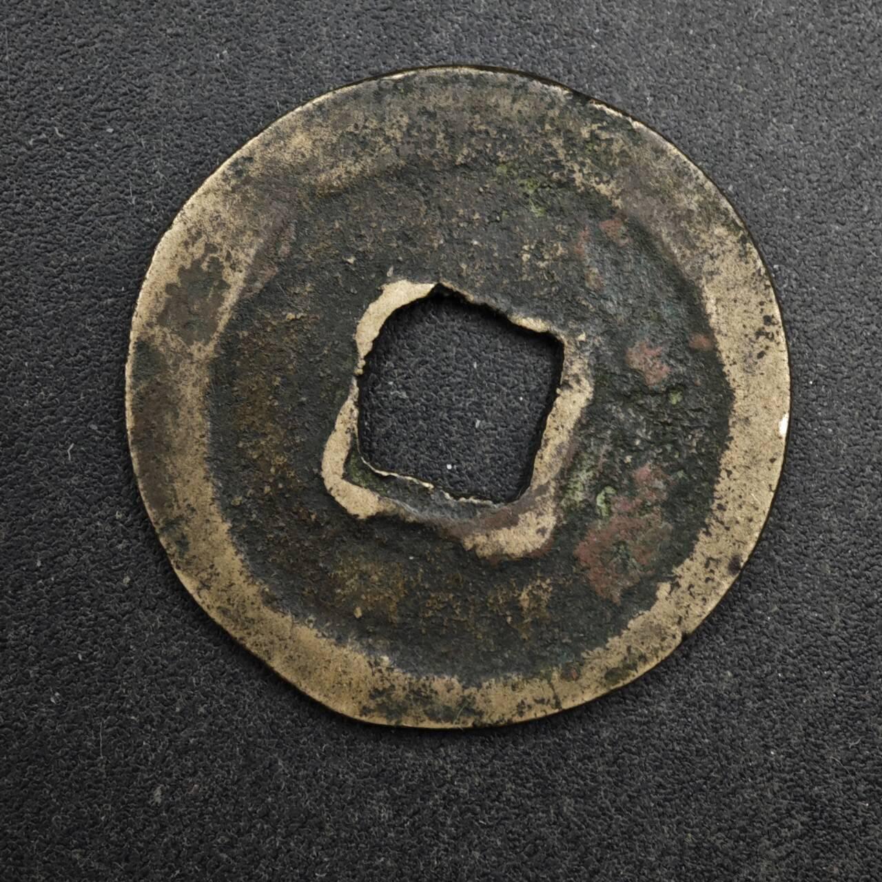 【淘币小摊】限时拍第八百五十五拍  铜钱场  满百包邮可预留两周  周一统一发货  宋 皇宋通宝