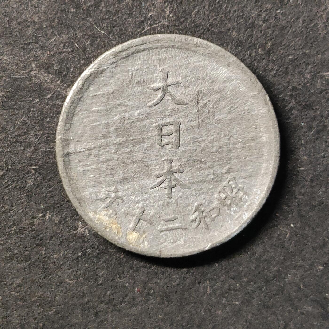 嘉禾收藏    【第450期】            无佣金、可寄存、满30元包邮 币一枚