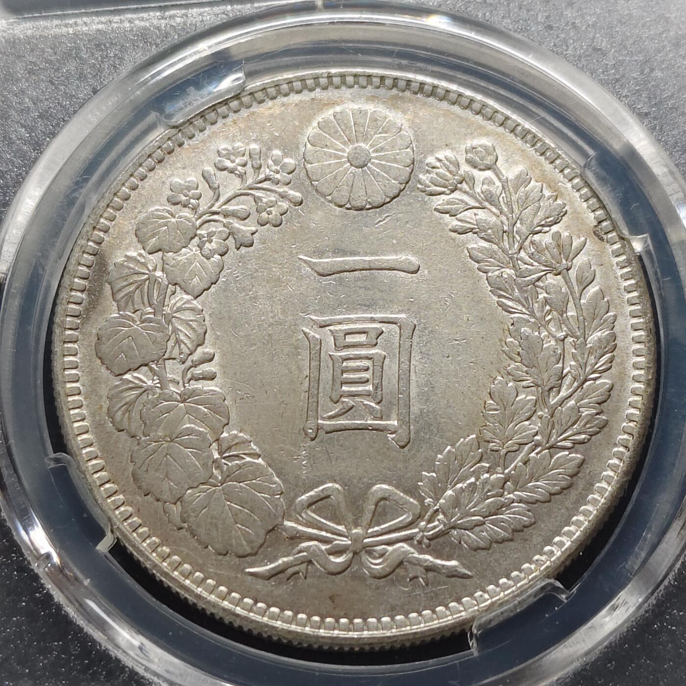 【全场包邮】纯粹捡漏拍499场-持续更新中 【保粹·自辨·特年】日本明治三十五年龙一圆银币【38.1毫米26.96克90%，纯银价约679元（按28元银价折算）】