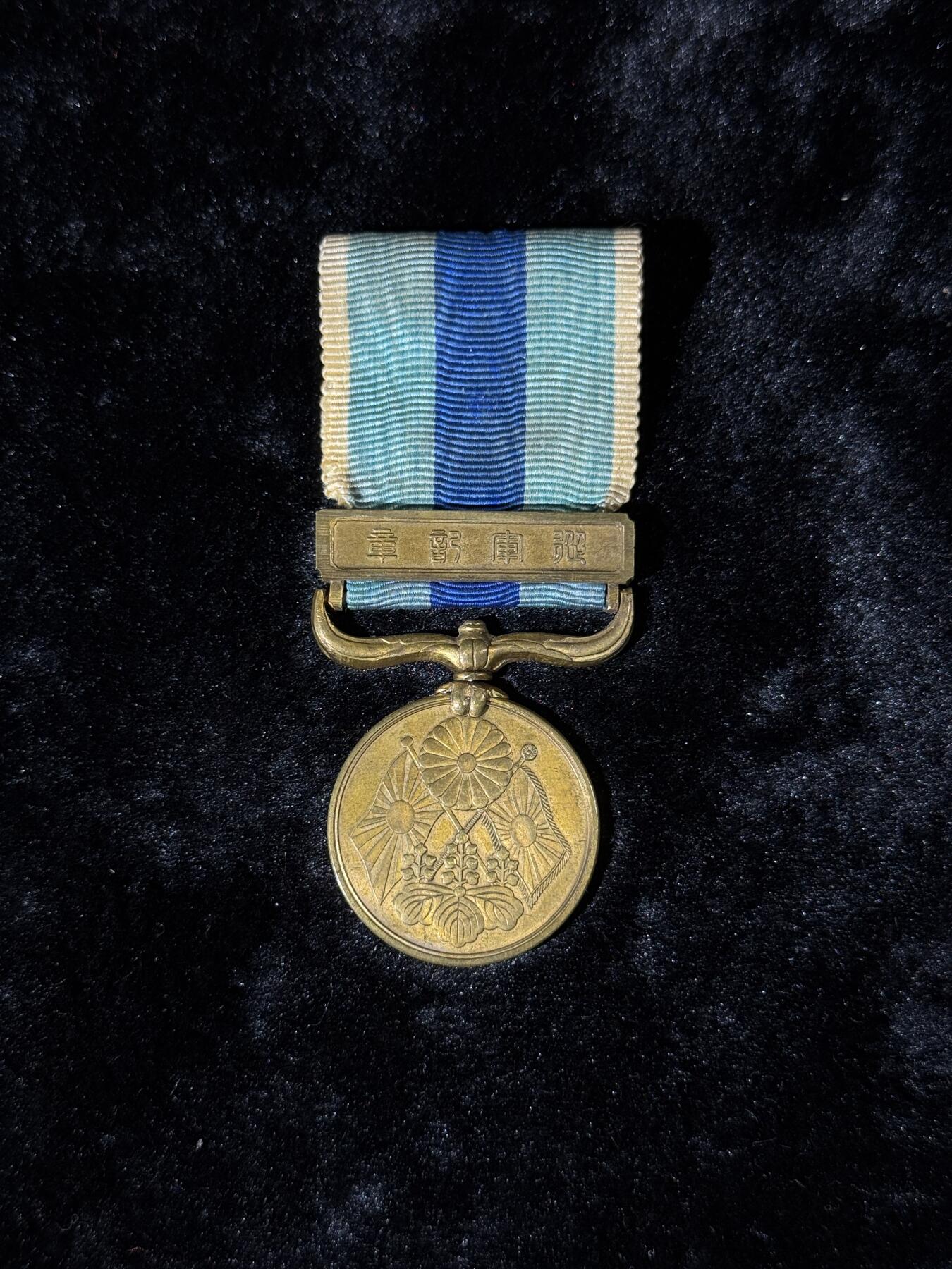 戎马世界章牌大赏第110期 日俄战役从军记章