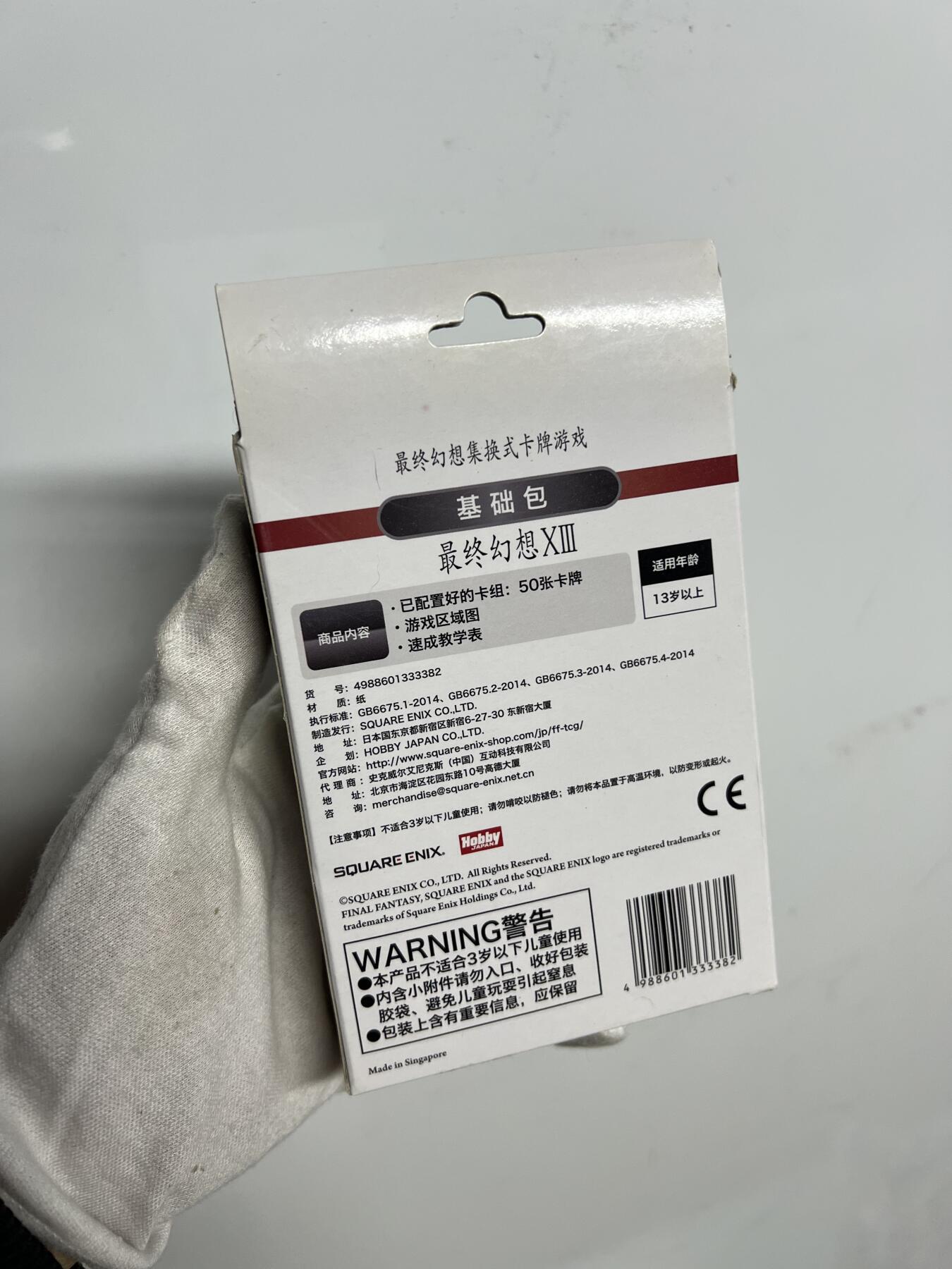 零元拍：最终幻想 正版桌游卡牌 基础包一盒 经典角色