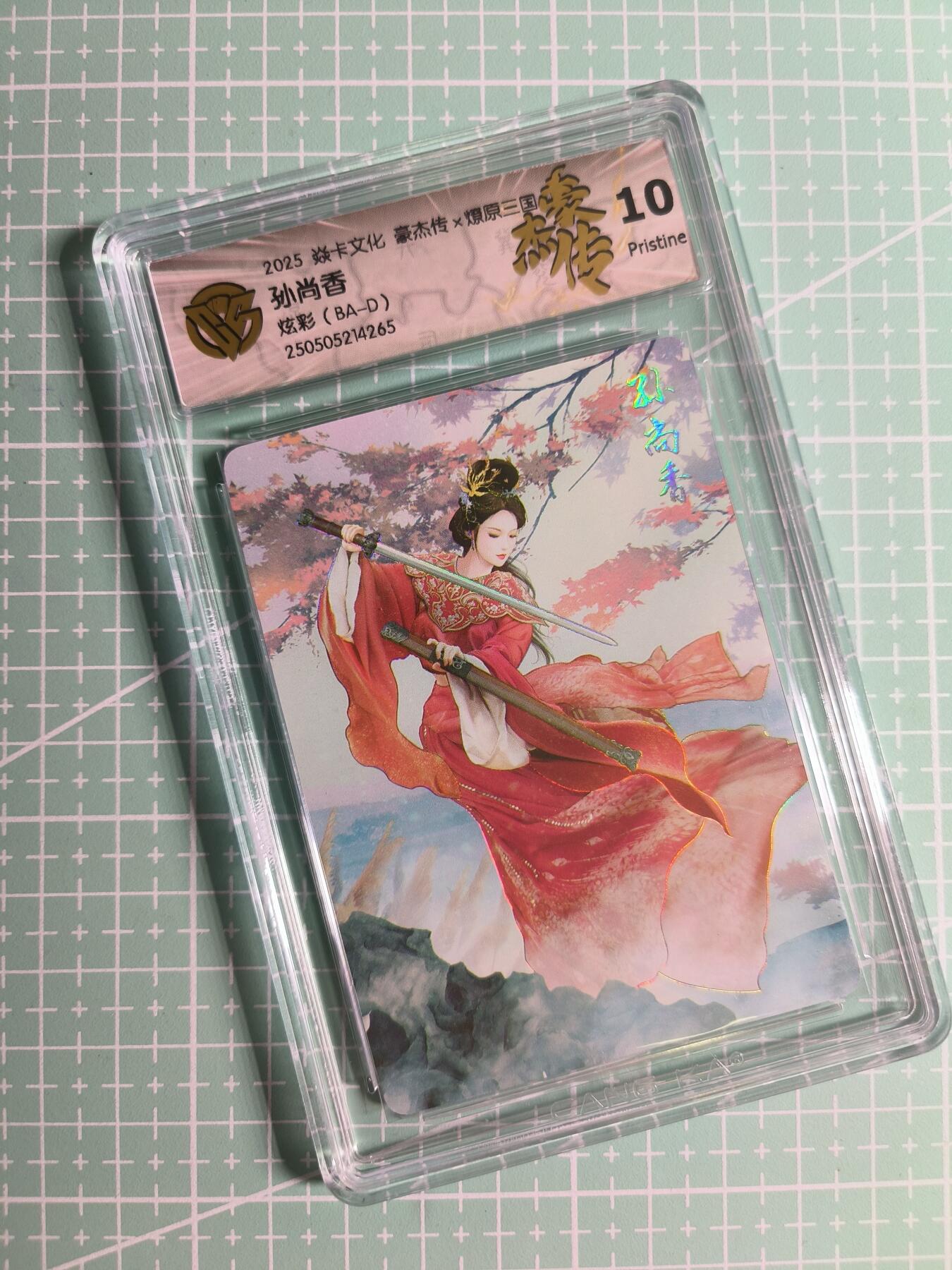 第20期  2026马年祝大家 身体健康 万事如意 (持续收拍品中…)