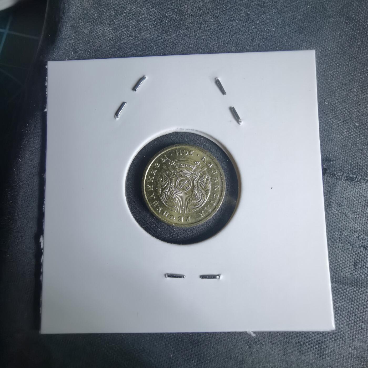 沼泽如烟--第975场 哈萨克斯坦2011年1坚戈