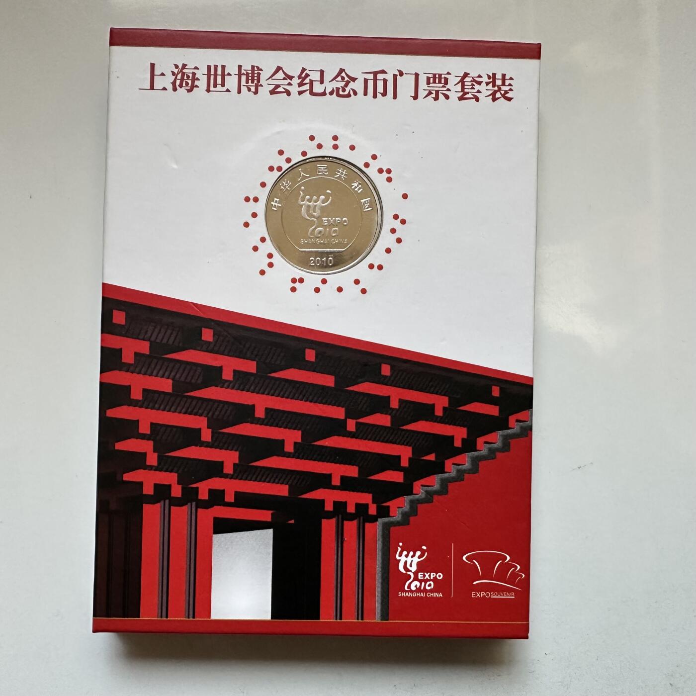 🌹外币初藏🌹🐯2026年第12场  每周二四六晚8️⃣点 接代拍 上海世博会门票套装带纪念币 背面打卡戳已盖满