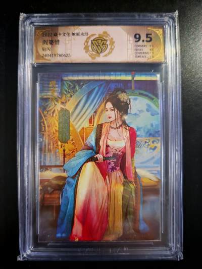 琦卡当当铺～第30期★★一大波美女正向你走来~支持寄存★★~【9点40结束】扫码加群抽[包邮券]~ - CCG焱卡 燎原水浒 阎婆惜 钻闪  9.5