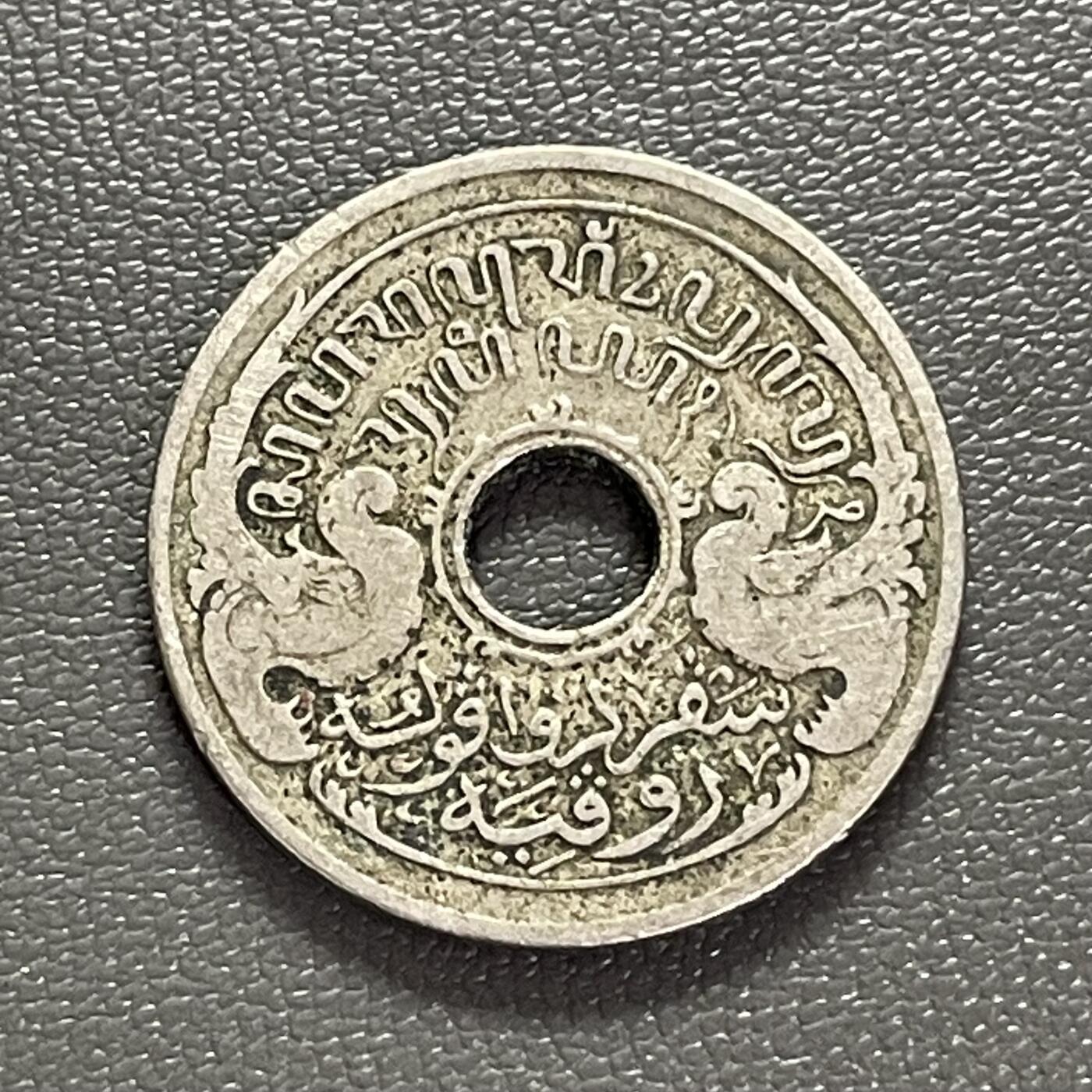 回流0125 荷属东印度1913年5分（Cents）圆孔铜镍币