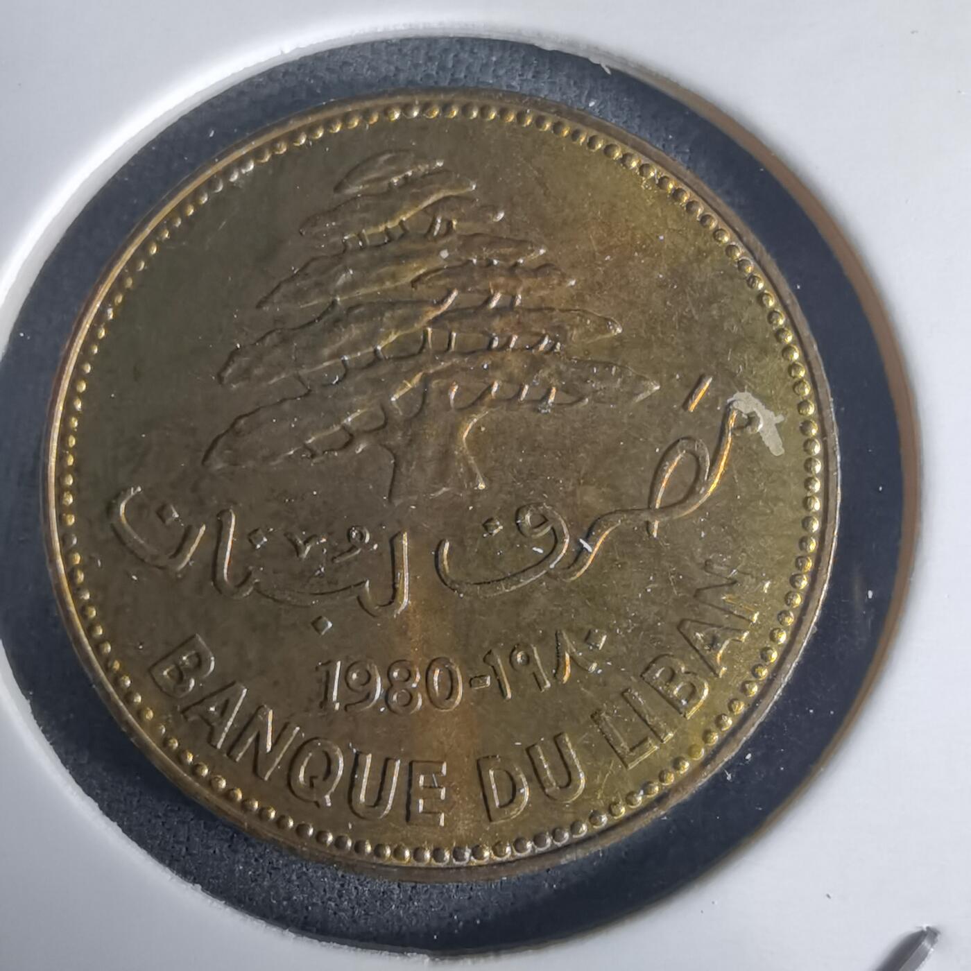 沼泽如烟--第975场 黎巴嫩1980年25皮阿斯特