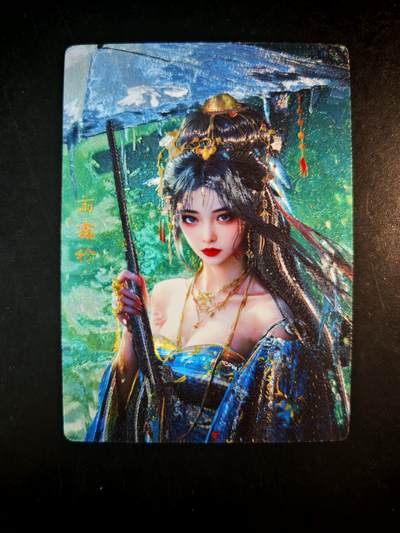 琦卡当当铺～第30期★★一大波美女正向你走来~支持寄存★★~【9点40结束】扫码加群抽[包邮券]~ - 奇点卡牌 盲包卡 粗闪 雨霖铃