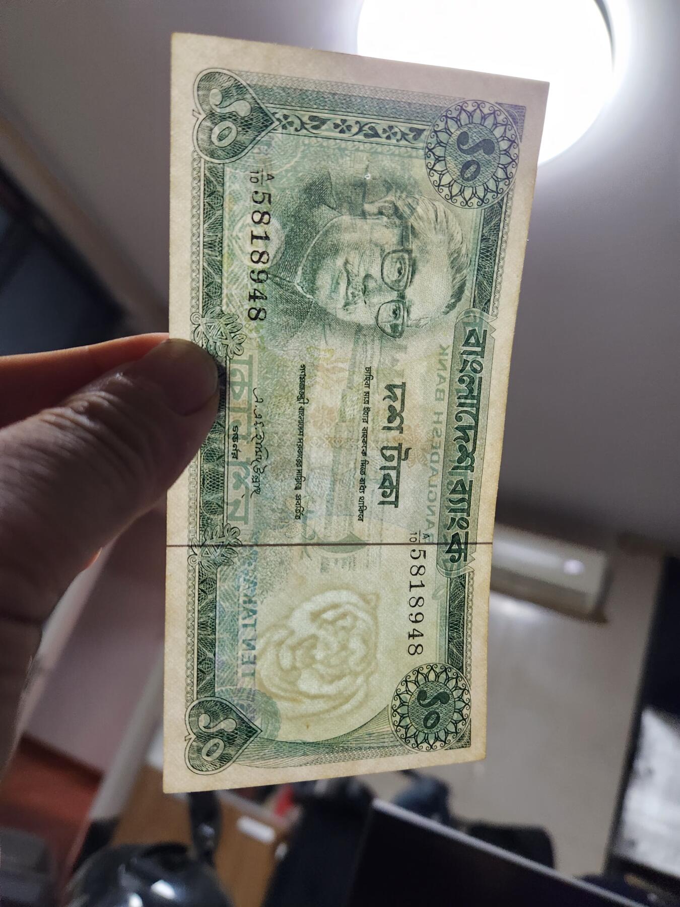 1月25号晚上8点 外国纸币自动截拍第13场 孟加拉 1972年10塔卡 极美品近新