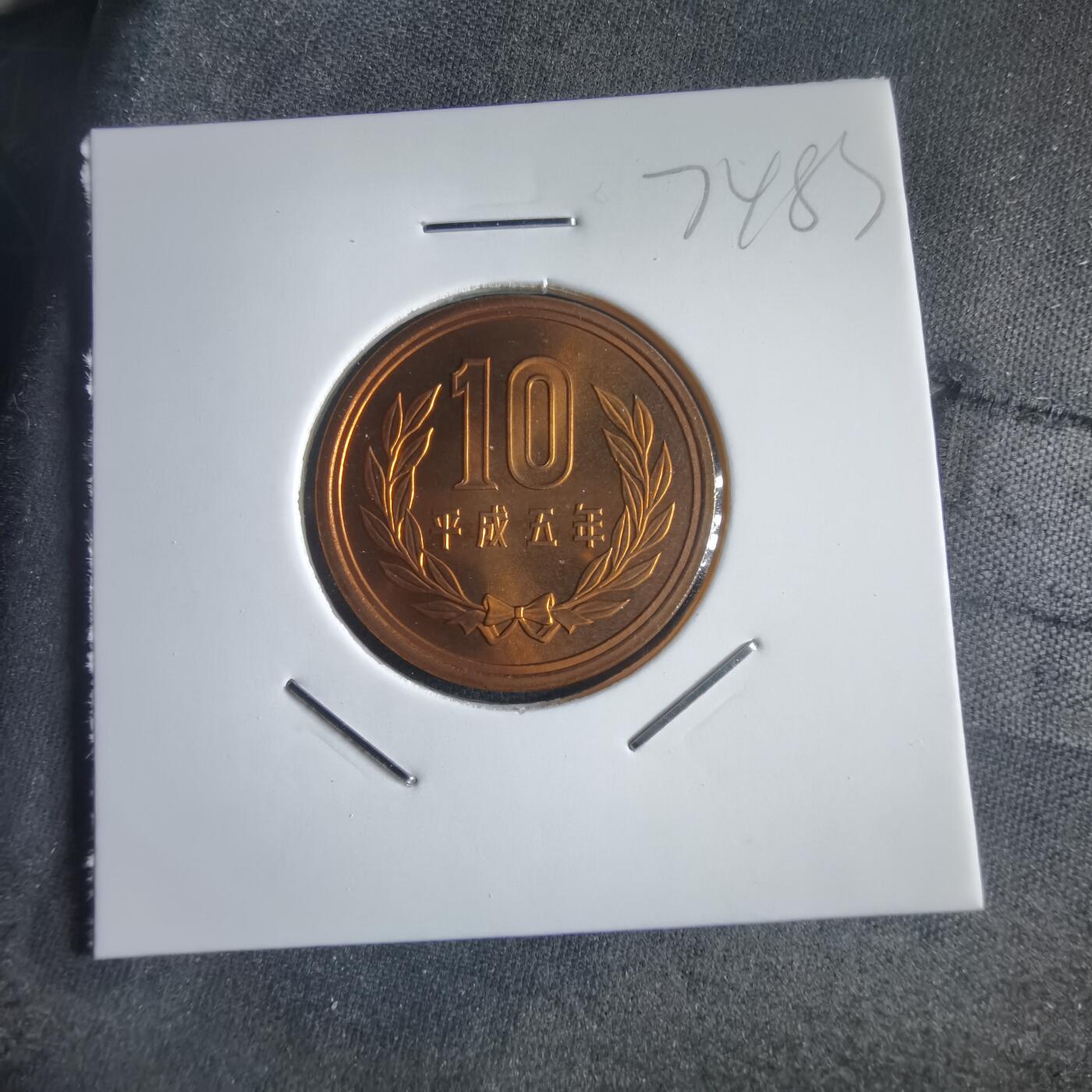 沼泽如烟--第974场 平成五年十円