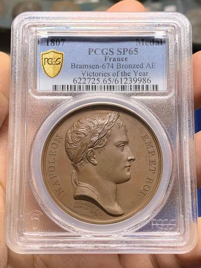 《竞宝斋》第461场 周日，周一，2场连拍 （全场包邮）欢迎送拍 - PCGS SP65 冠军分！法国1807年拿破仑一世年度胜利原铸铜章 巴黎造币厂 巧克力包浆 帝国之鹰展翅爪子锋利 紧紧攥住矗立于N记雷电权杖之上 目光锐利如炬 羽翼丰满 丝缕清晰细节感人 作为拿皇的拟人化象征 接受上空胜利女神飞舞空中送来月桂花环为其加冕 作为年度总结庆祝过去的一年中军队获取的胜利 稀少珍贵品种 加厚盒