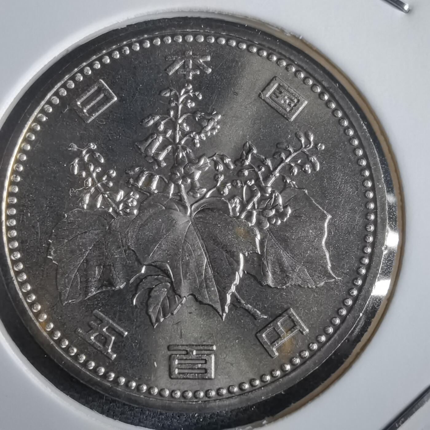 沼泽如烟--第974场 平成八年五百円