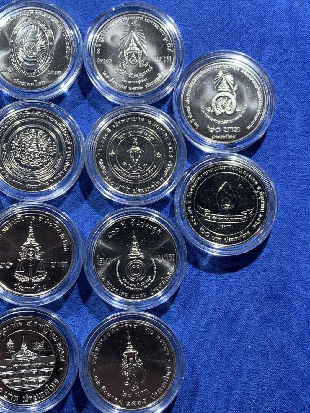 《竞宝斋》第461场 周日，周一，2场连拍 （全场包邮）欢迎送拍 13枚一组 泰国20泰铢纪念币 不同版 细节见图