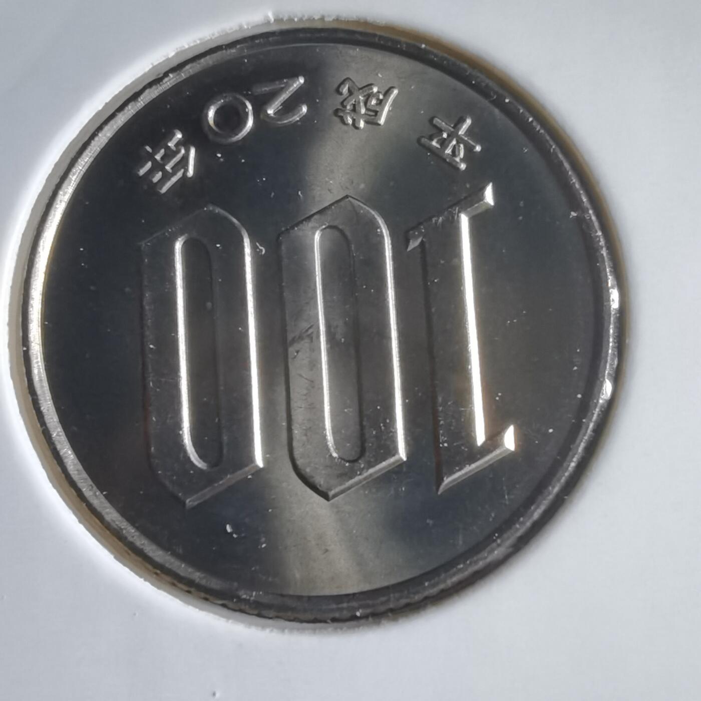 沼泽如烟--第974场 平成二十年百円