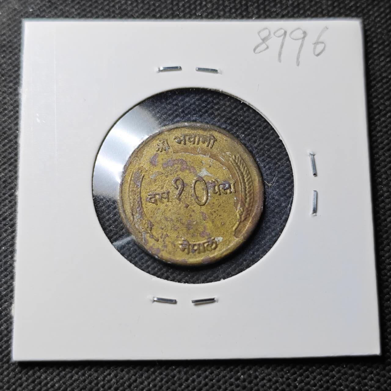 KK钱币收藏小铺  第389期  2月预留时间 周末发货  尼泊尔铜币