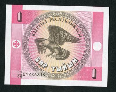 沧河堂086 - 1993年 吉尔吉斯斯坦1索姆