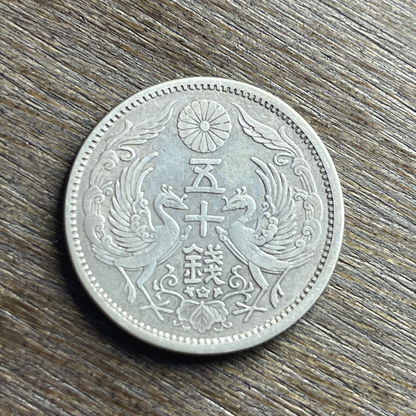 【铜匠收藏】★第140加场★精品老铜币 硬币专场 不寄存，200包邮。不满200元，支付5元运费。《接受代拍 代送NGC评级》