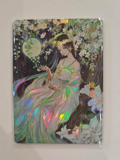 言遇卡牌【2026.1.31周六晚21：00截拍】新人闲置欢迎捡漏 - 月神十二女 槐月 鸿蒙五千年