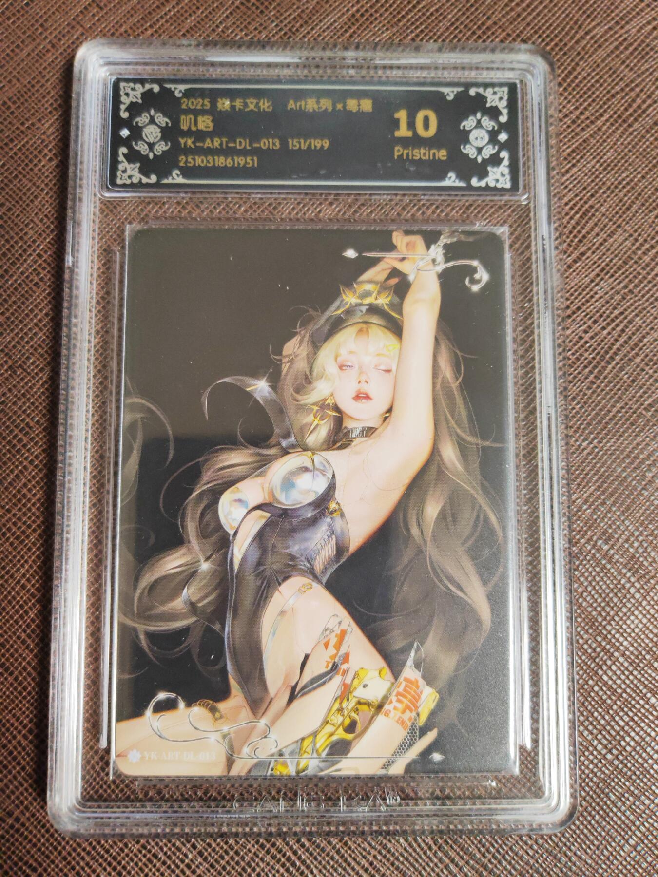 阳大大卡牌拍卖第96期（持续收拍品，周五晚上九点截拍，进群福利早知道） 【限编10P】焱卡文化 Art系列×毒瘤 叽咯 限编151/199