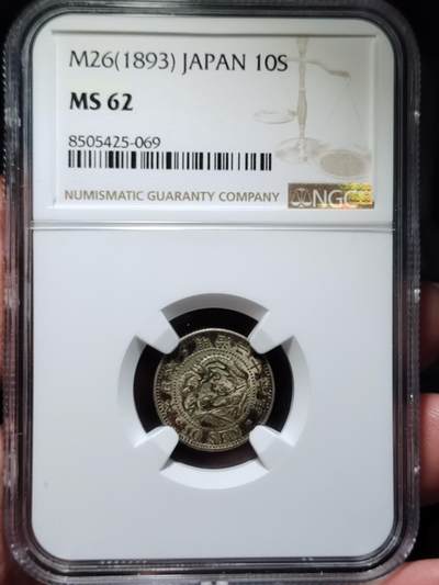 中外钱币第七场 - NGC-MS62明治26年龙十钱