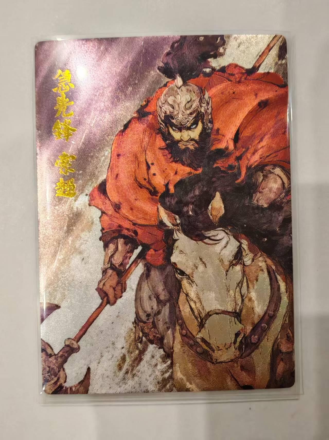 言遇卡牌【2026.1.31周六晚21：00截拍】新人闲置欢迎捡漏 急先锋索超 梁山八彪骑 粗闪