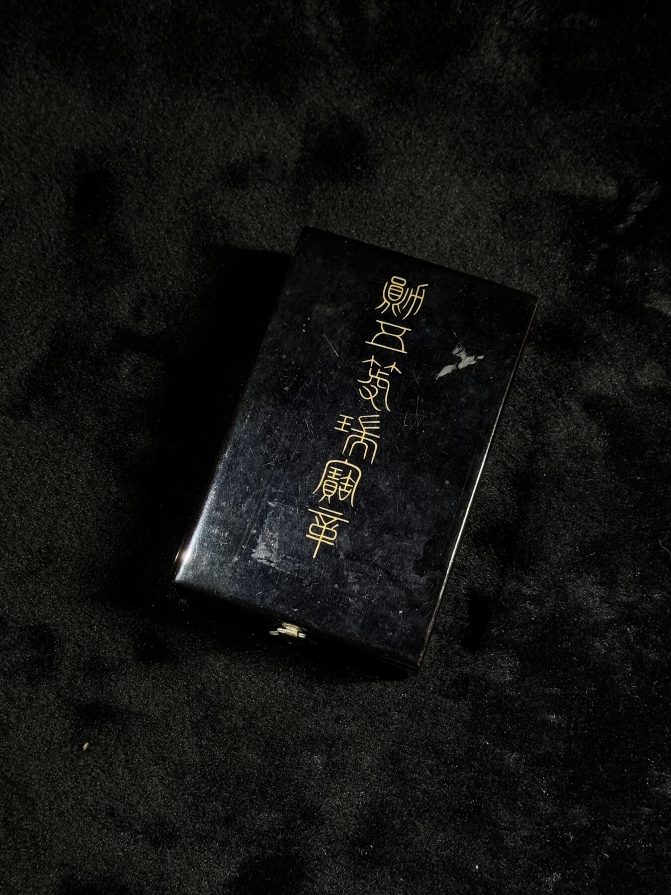 戎马世界章牌大赏第110期 勋五等瑞宝章