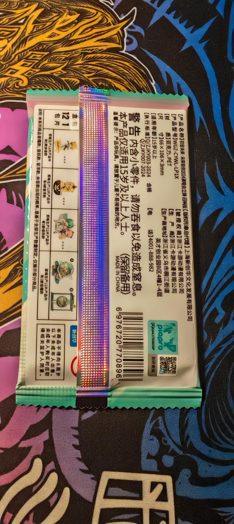 霸总卡牌第二期 【未拆封】卡游初音未来回响版第一弹（内含立牌1张书签1张）