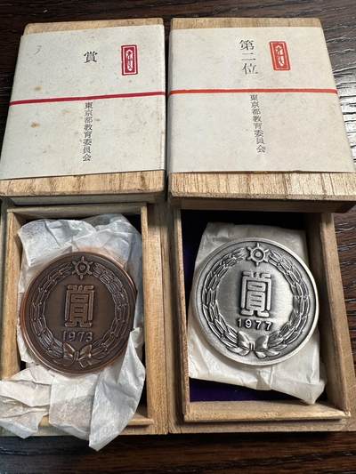 蒂克钱币-第57场 日本章 企业章拍卖  - 日本 东京都教育委员会 纪念章两枚 原盒