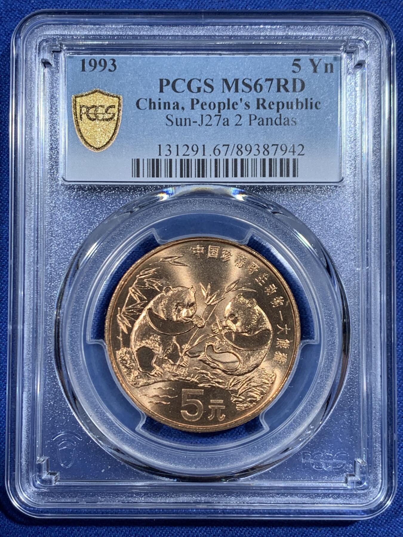 《竞宝斋》第461场 周日，周一，2场连拍 （全场包邮）欢迎送拍 PCGS MS67RD 中国1993年珍惜野生动物-大熊猫5元纪念币