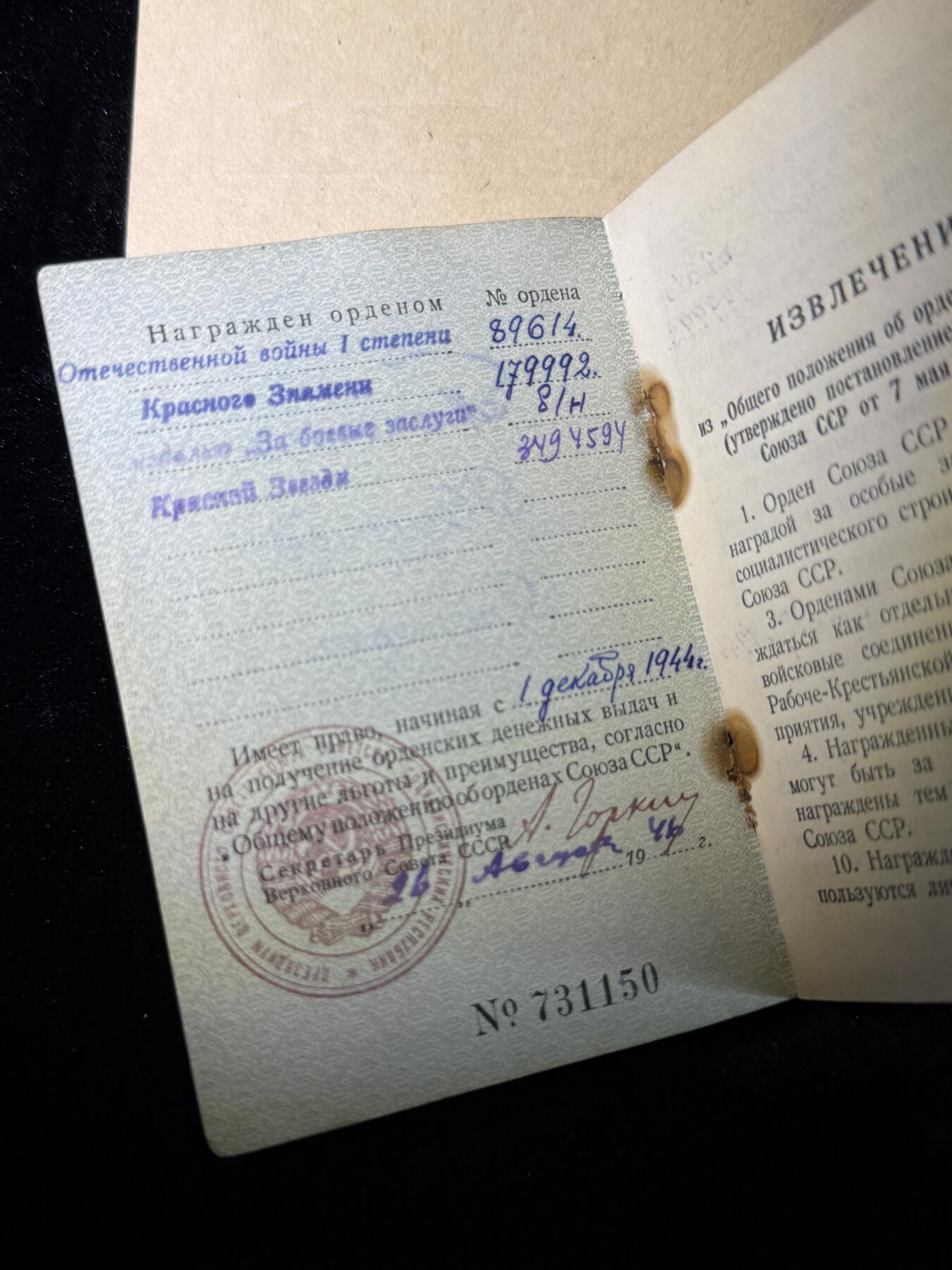 戎马世界章牌大赏第110期 苏联空军飞行侦察员勋章证书与证件一套，带得主相关事迹与履历，得主曾驾驶飞机（推测为雅克9R）侦查敌军部队、港口，并在行动中消灭敌军40人，获得红旗勋章