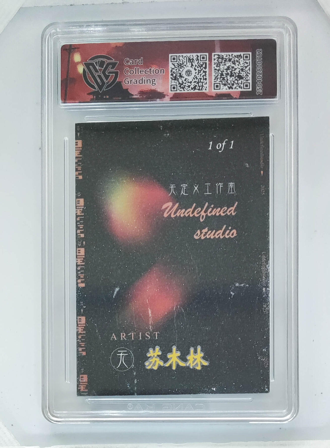 阳大大卡牌拍卖第96期（持续收拍品，周五晚上九点截拍，进群福利早知道） 【手绘卡】无定义工作室 苏木林 手绘1/1 四大美人 昭君出塞