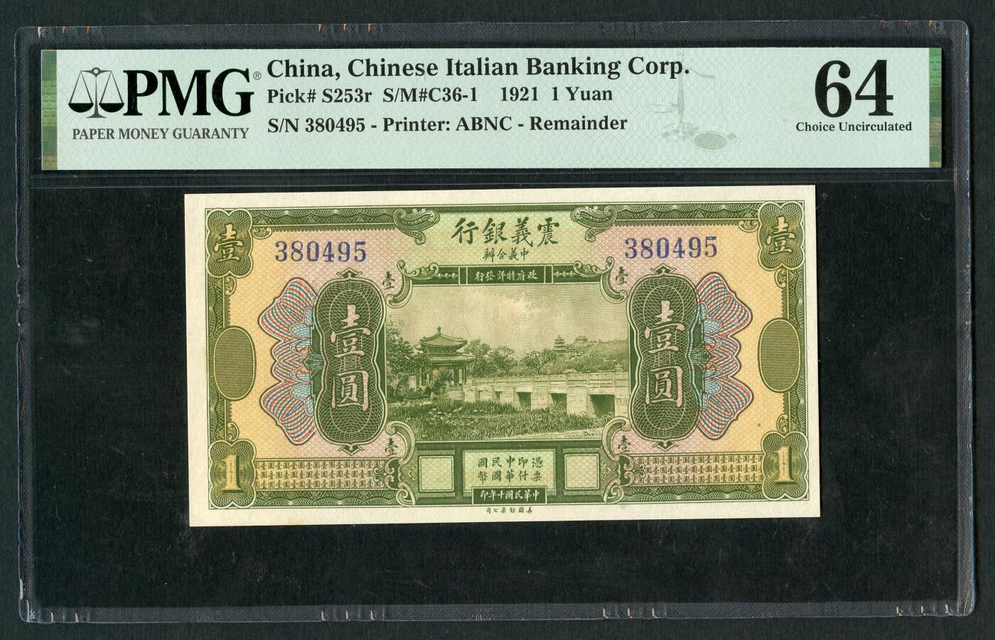 沧河堂087 震义银行 一元 PMG64