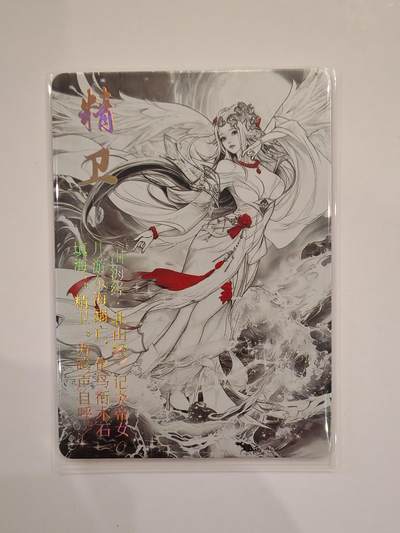 言遇卡牌【2026.1.31周六晚21：00截拍】新人闲置欢迎捡漏 - 【水墨卡】精卫 鸿蒙五千年