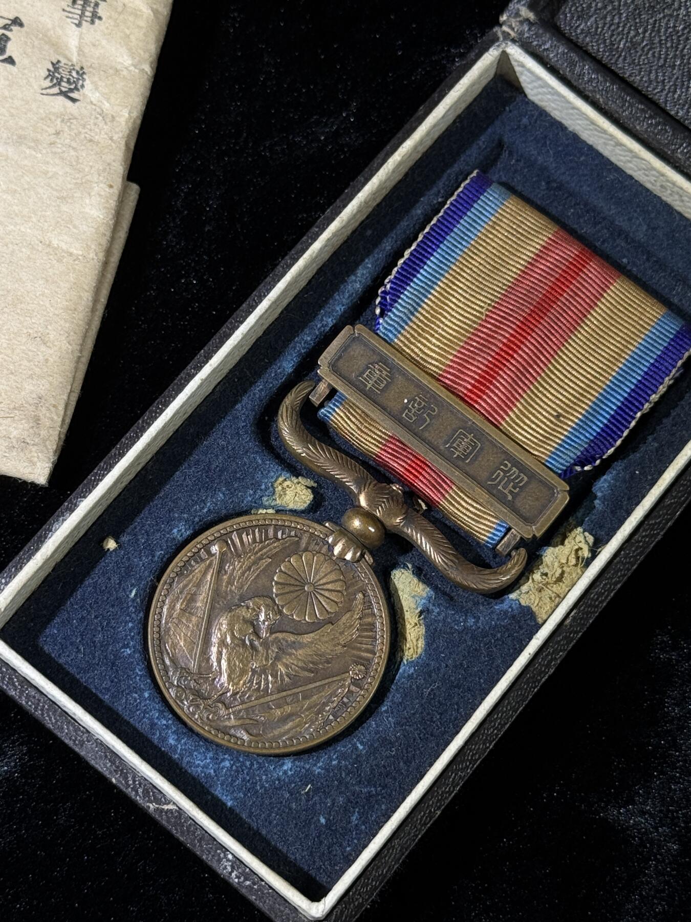 戎马世界章牌大赏第110期 勿忘国耻！日本中国事变从军记章