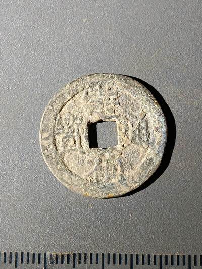 111期新疆红钱粟特钱币丝路钱币专场 - C明钱版式