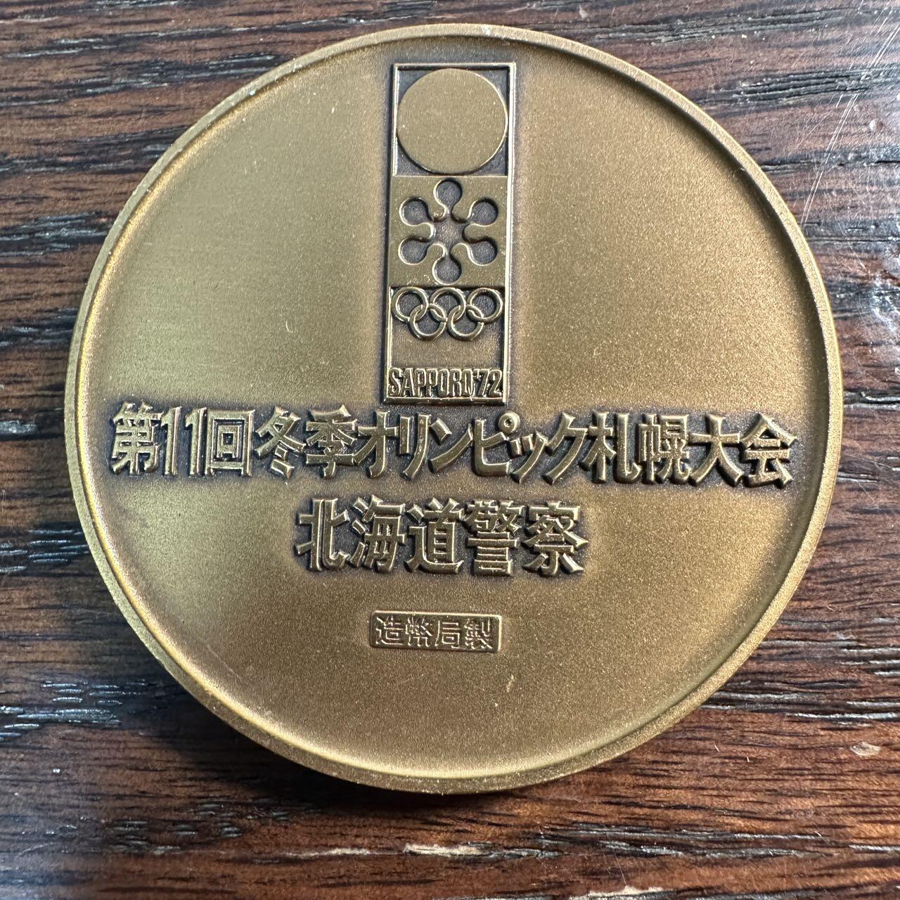 蒂克钱币-第57场 日本章 企业章拍卖 