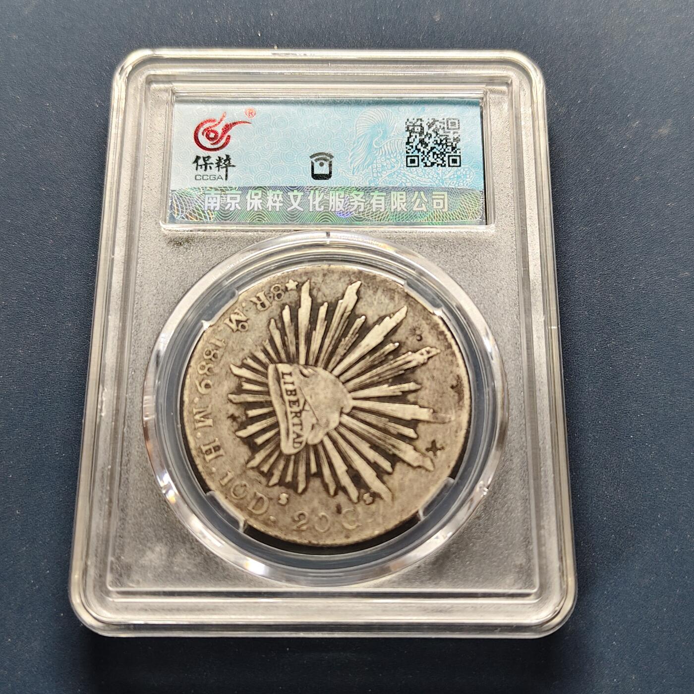 【全场包邮】纯粹捡漏拍499场-持续更新中 【保粹·自辨】墨西哥第一共和国1889年8瑞尔花边鹰洋银币【38.9毫米27.07克90.3%，纯银价约684元（按28元银价折算）】