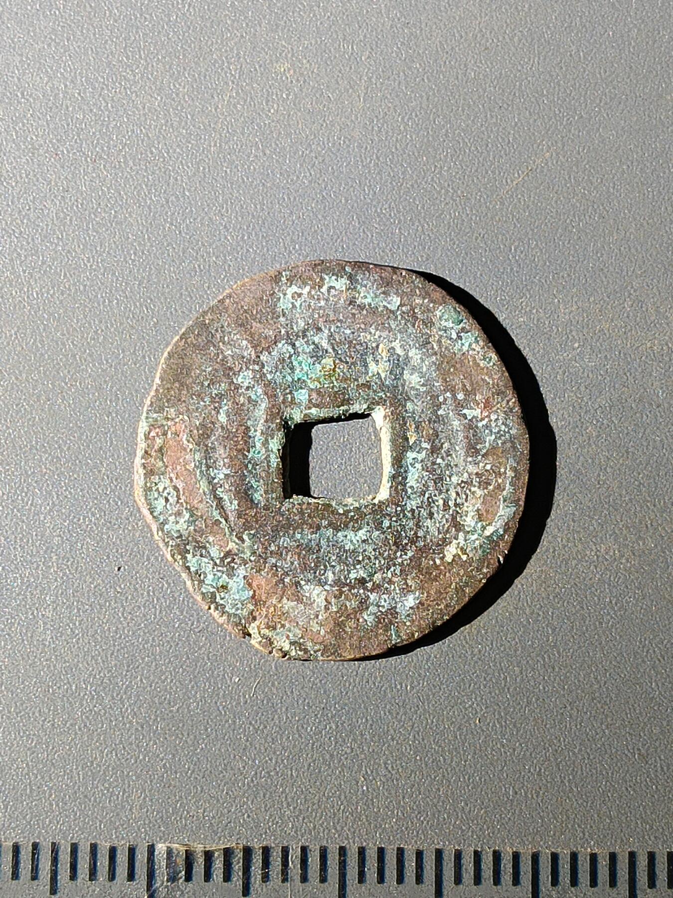 111期新疆红钱粟特钱币丝路钱币专场 C明钱版式