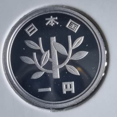 沼泽如烟--第974场 - 平成十六年一円精制币