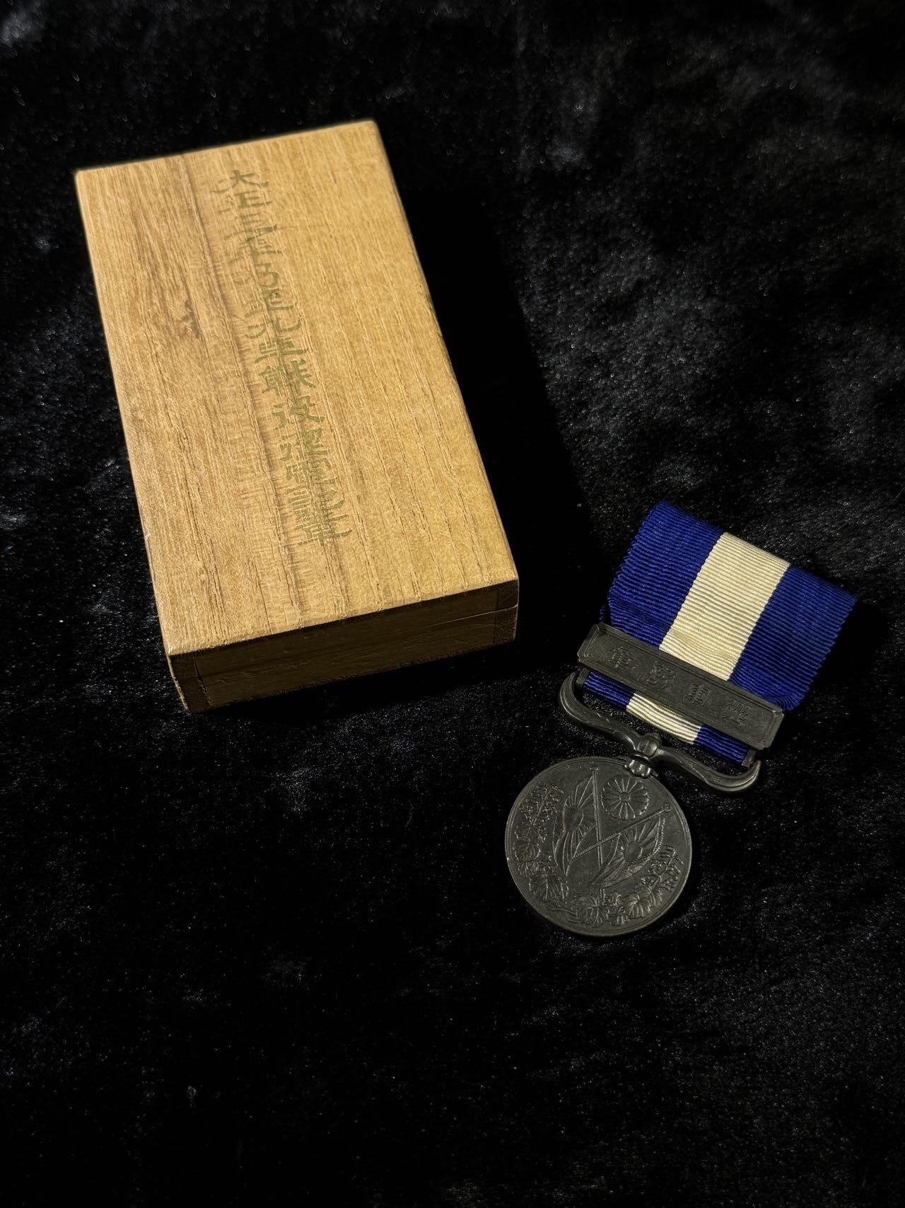 戎马世界章牌大赏第110期 日本大正三年乃至九年从军记章，盒子有损