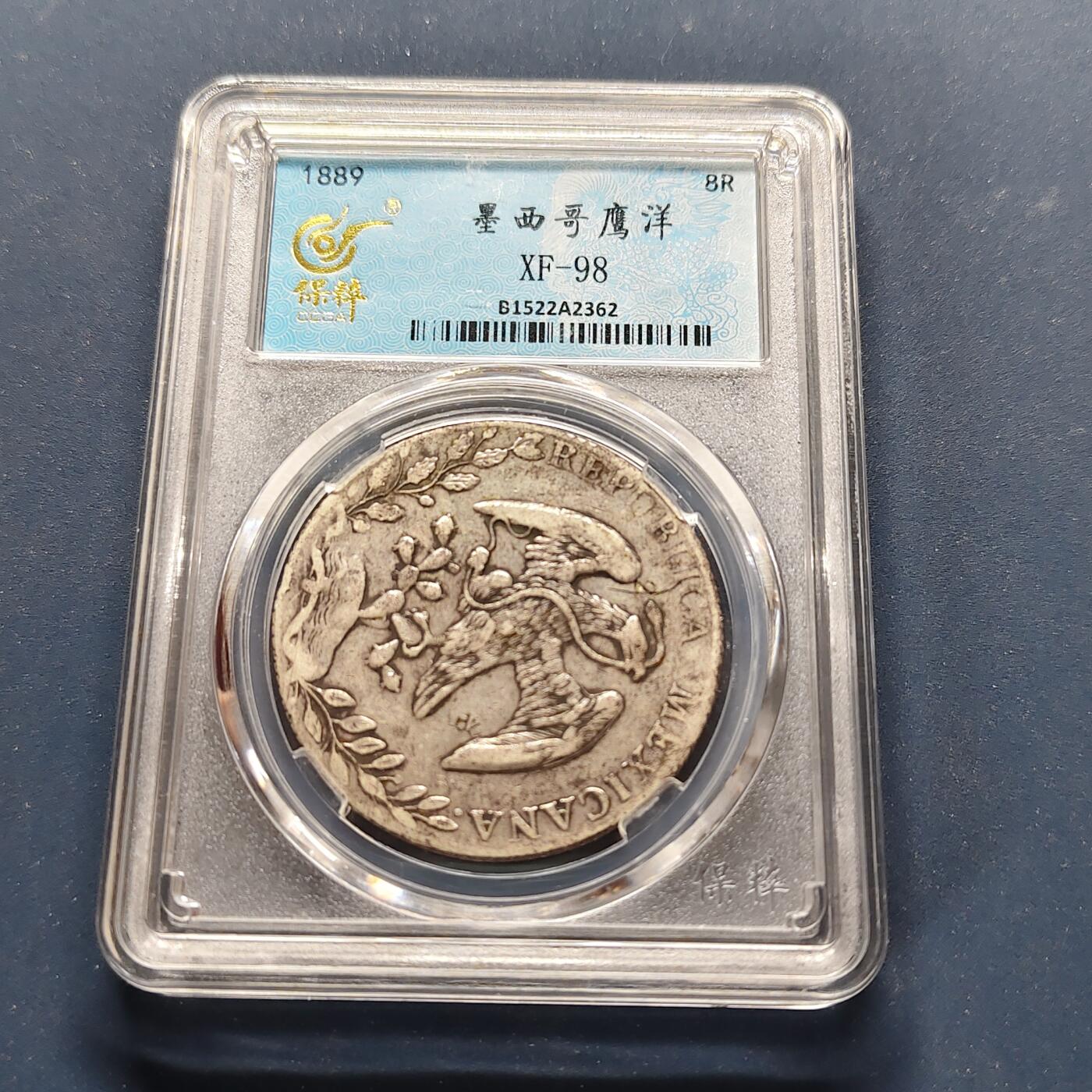 【全场包邮】纯粹捡漏拍499场-持续更新中 【保粹·自辨】墨西哥第一共和国1889年8瑞尔花边鹰洋银币【38.9毫米27.07克90.3%，纯银价约684元（按28元银价折算）】