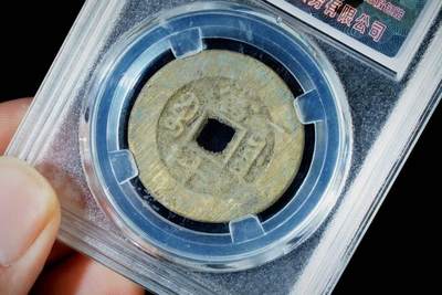 上海都达杂项专场八（全场包邮）   极美90 宝源当十小平评级币88-149