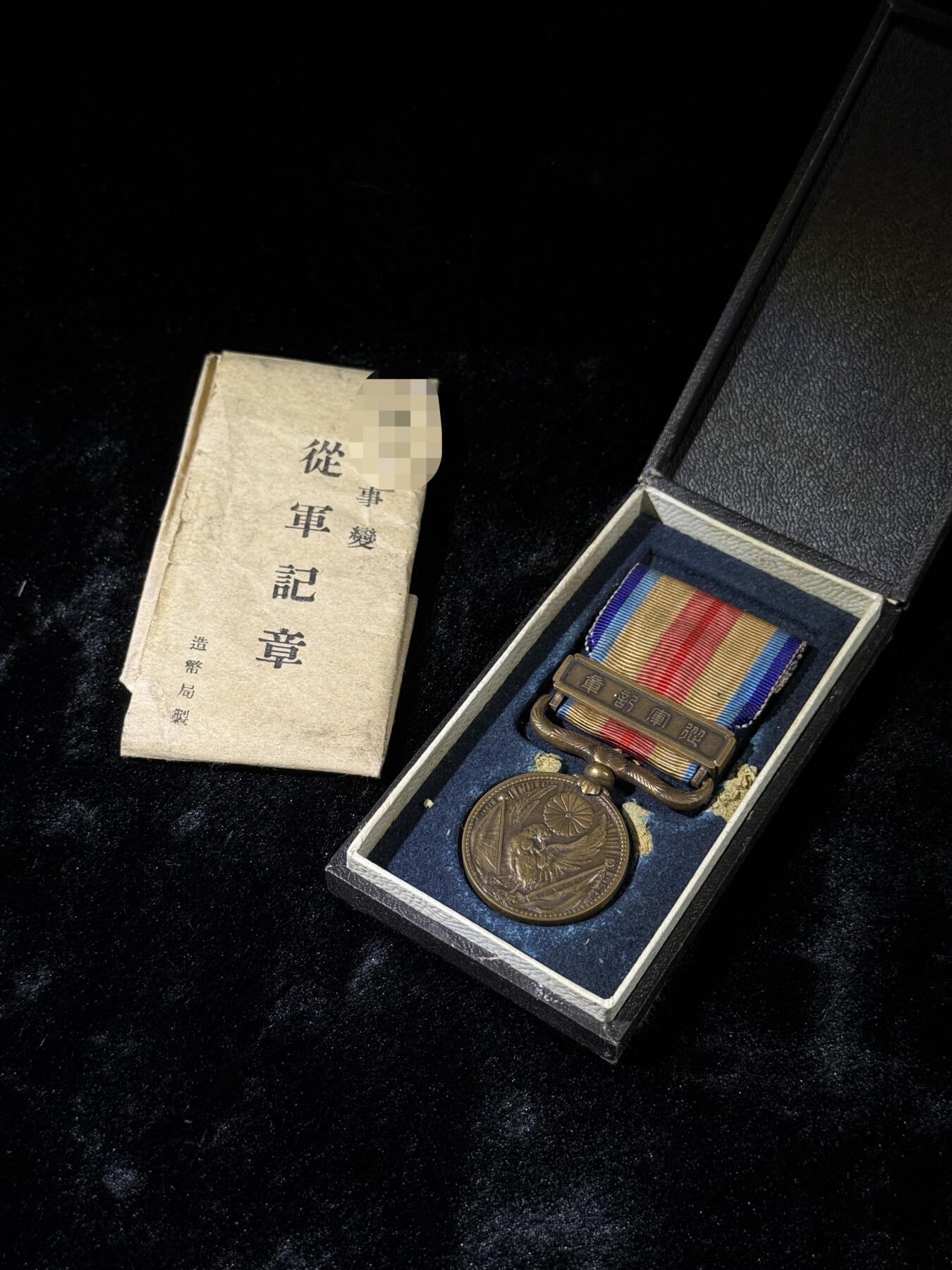 戎马世界章牌大赏第110期 勿忘国耻！日本中国事变从军记章