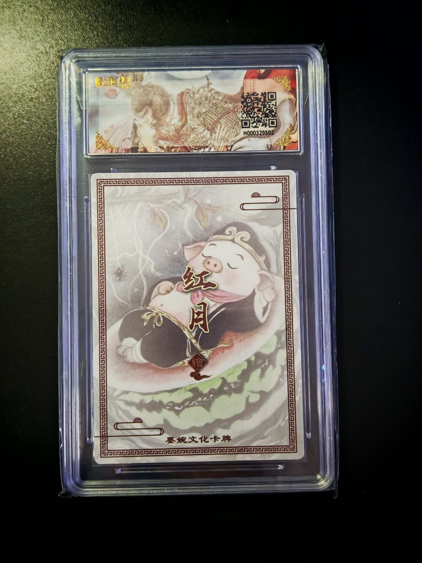 琦卡当当铺～第30期★★一大波美女正向你走来~支持寄存★★~【9点40结束】扫码加群抽[包邮券]~ 墨婉文化-猪八戒-红月绘-粗闪-9.5