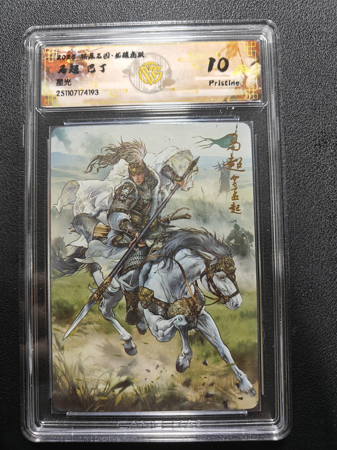 天玑星卡拍第165期《1.26周一截拍》持续收拍收评中 满赠卡需备注