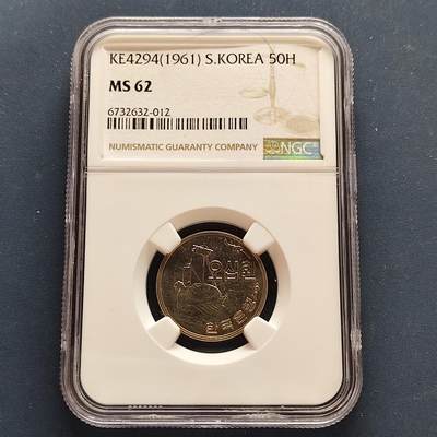 【全场包邮】纯粹捡漏拍499场-持续更新中 - 韩国1961年独立首版龟船50元-NGC MS62