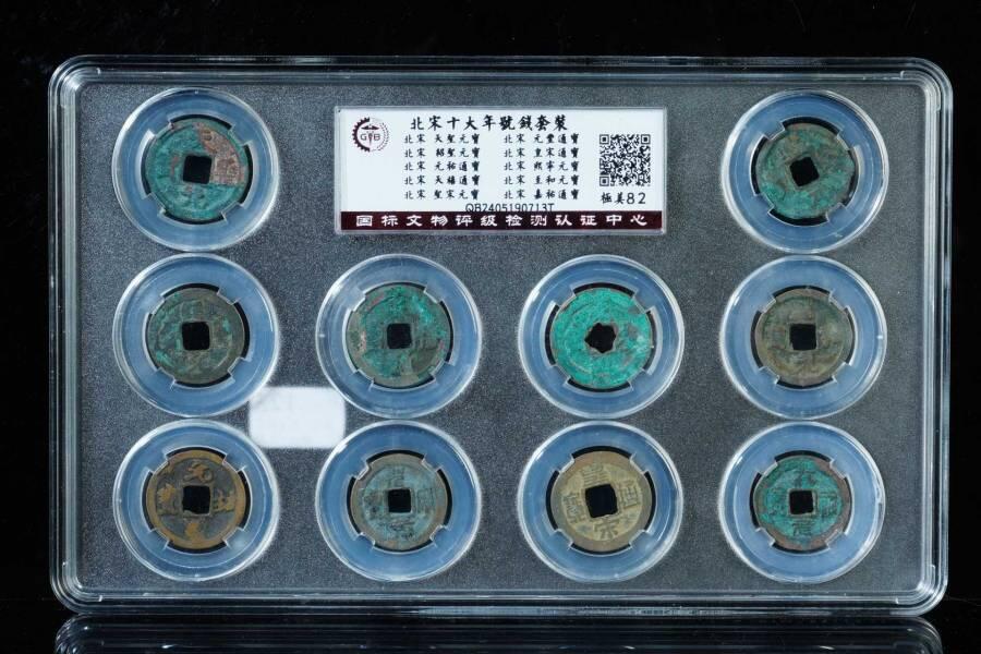 上海都达杂项专场八（全场包邮）   极美82 十大年号钱套装88-123