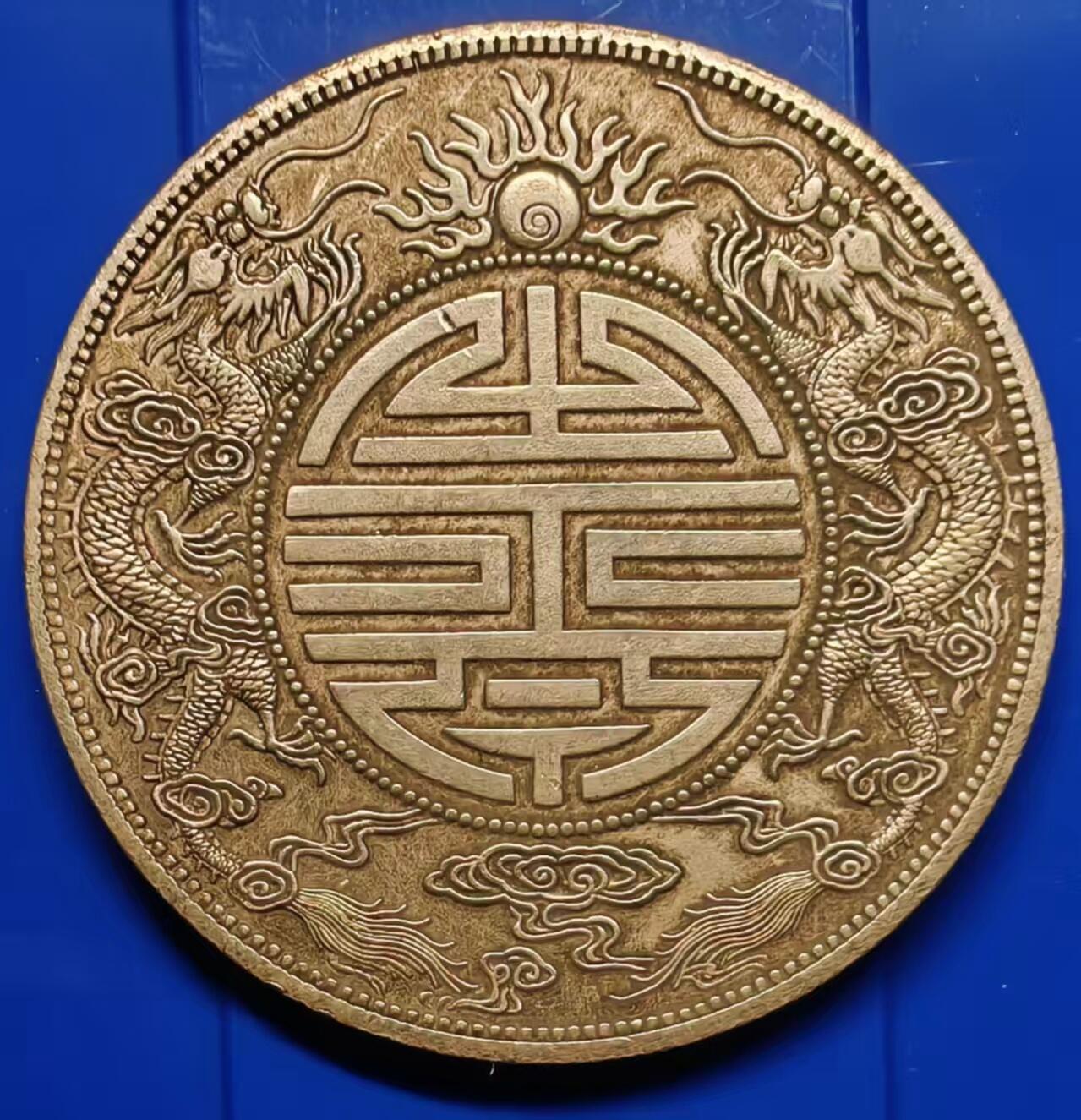 银元学习币工艺品 学习币能吹响广东省造光绪元宝福寿双龙