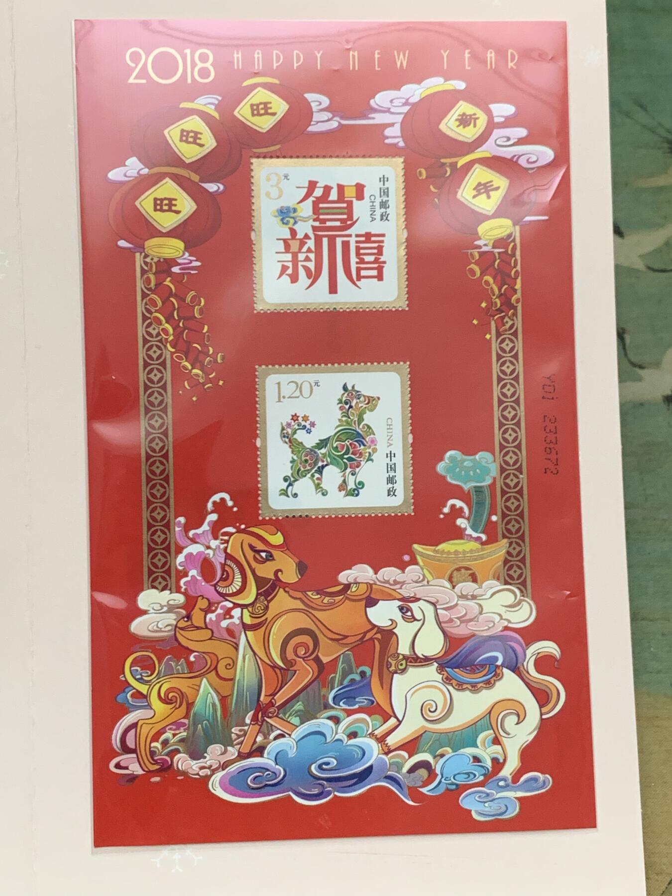 《竞宝斋》第461场 周日，周一，2场连拍 （全场包邮）欢迎送拍 迪斯尼明信片和邮票，2018狗年邮票，2016亚洲集邮展览