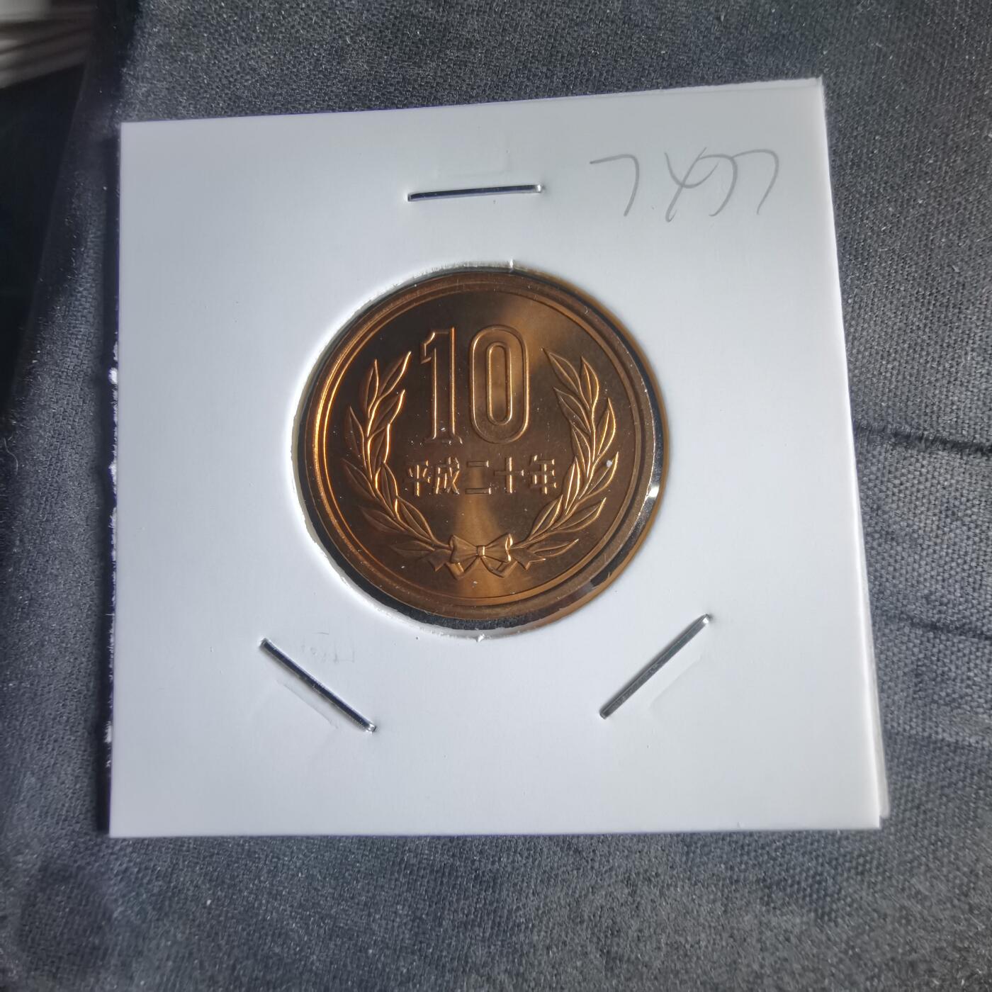 沼泽如烟--第974场 平成二十年10元